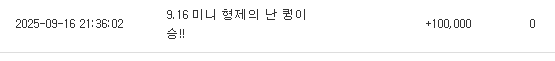 나두나두 포인트 더하기~