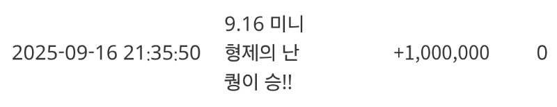 쿠나샹훼~  드뎌 승리를 하는구나♡♡