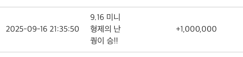 쿤아❤️❤️축하해(도니도 고생했어)