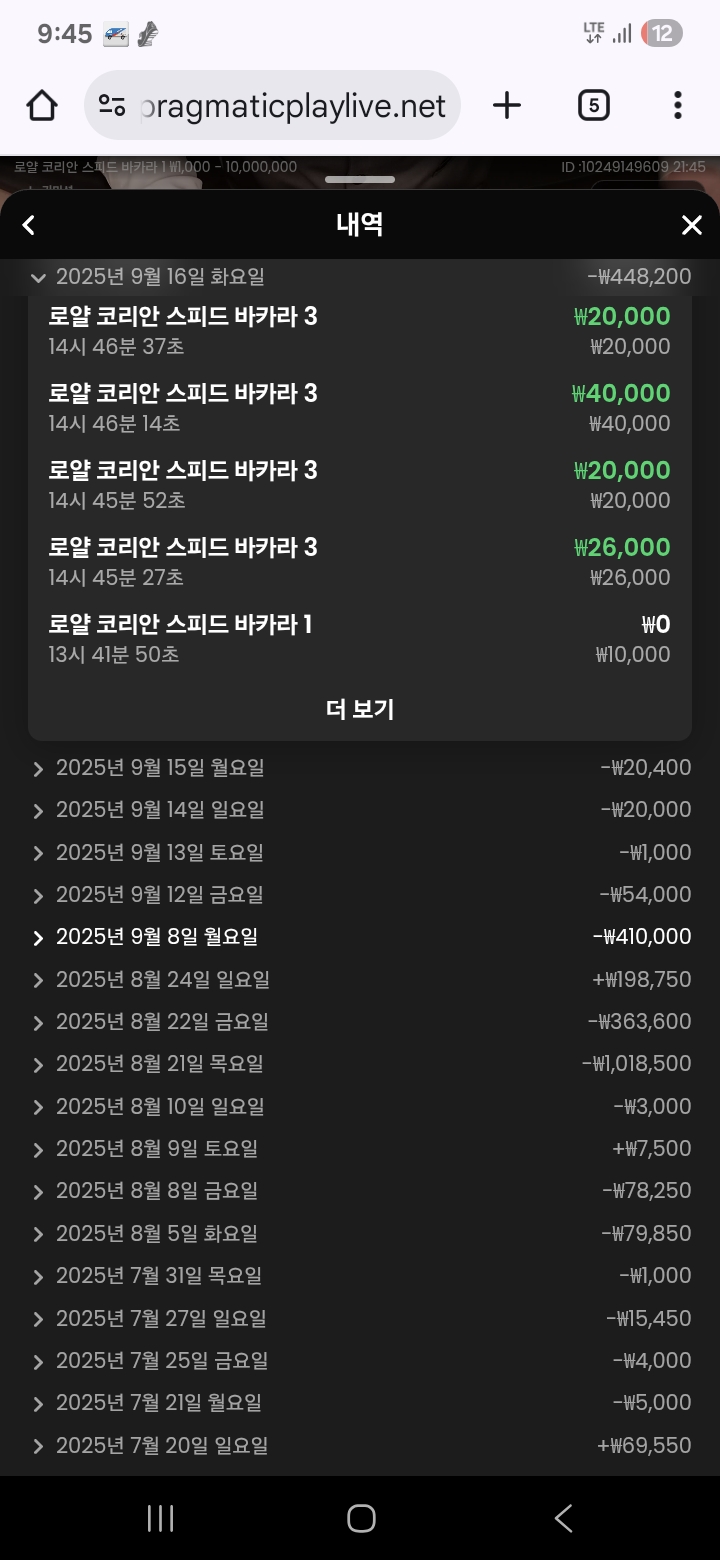 바로 4연승