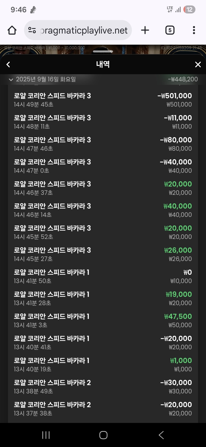 뜬금없는 50만벳..ㅈㅈ