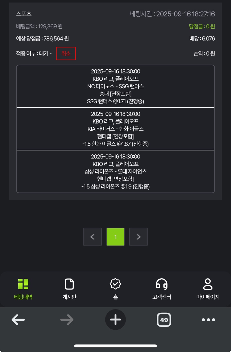 우루스에서 스포츠배팅!! 이대로만 가자~~