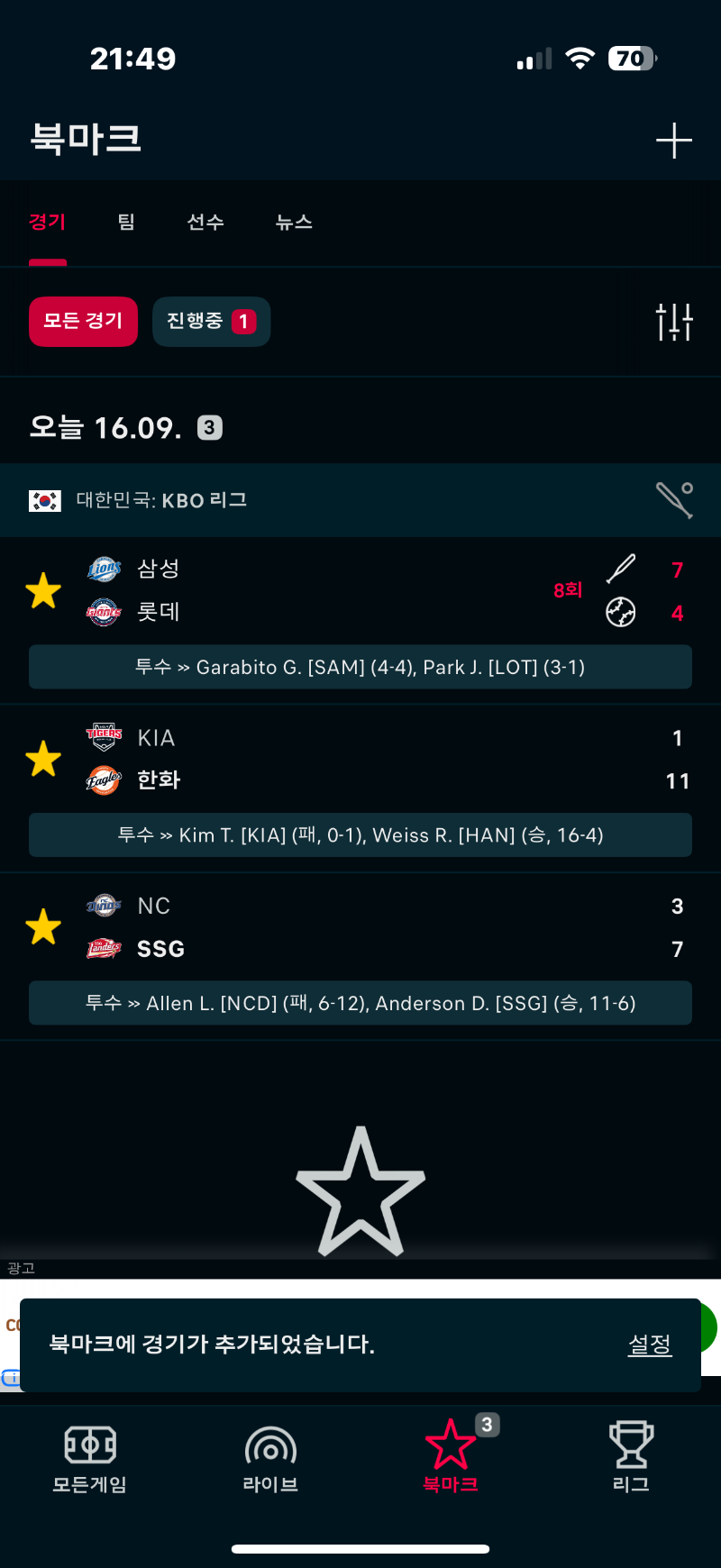 우루스에서 스포츠배팅!! 이대로만 가자~~