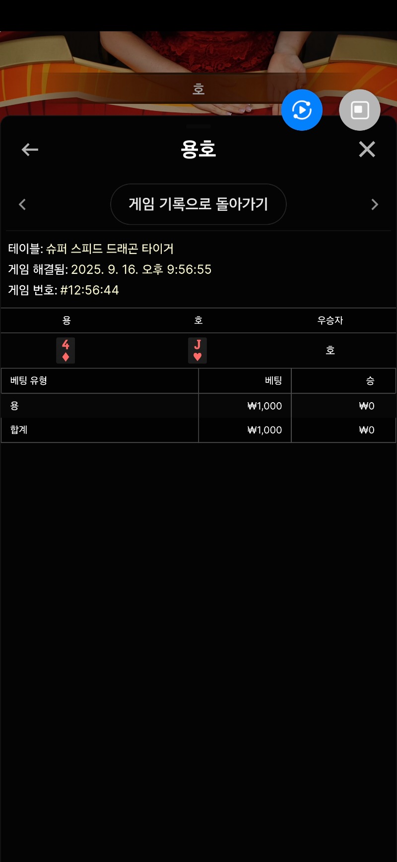 용호 1