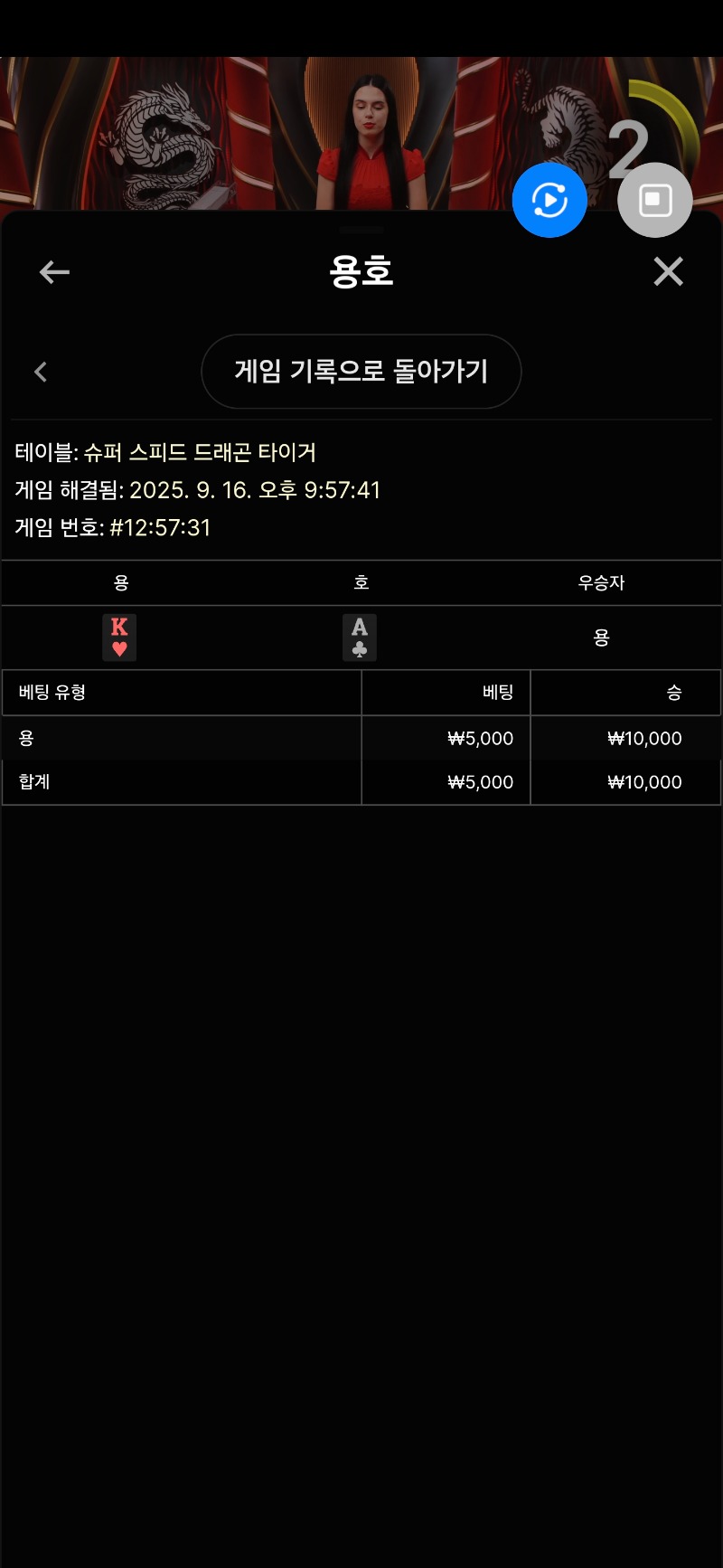 용호 3