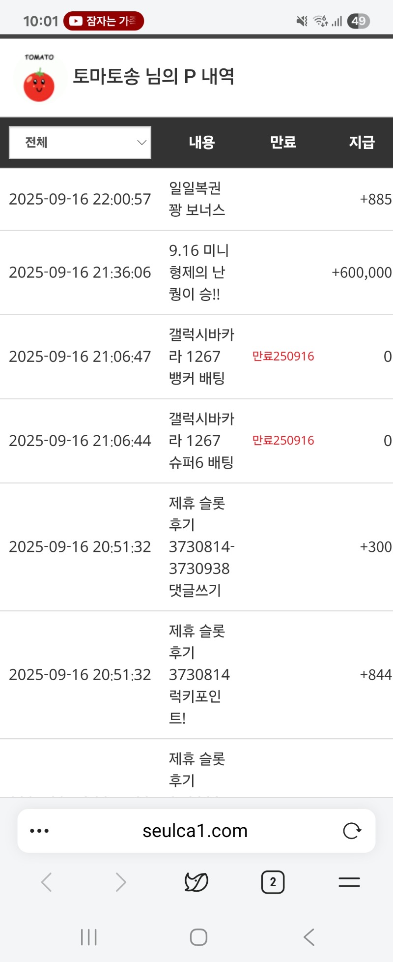 나이스 퀑님ㅅㅅ