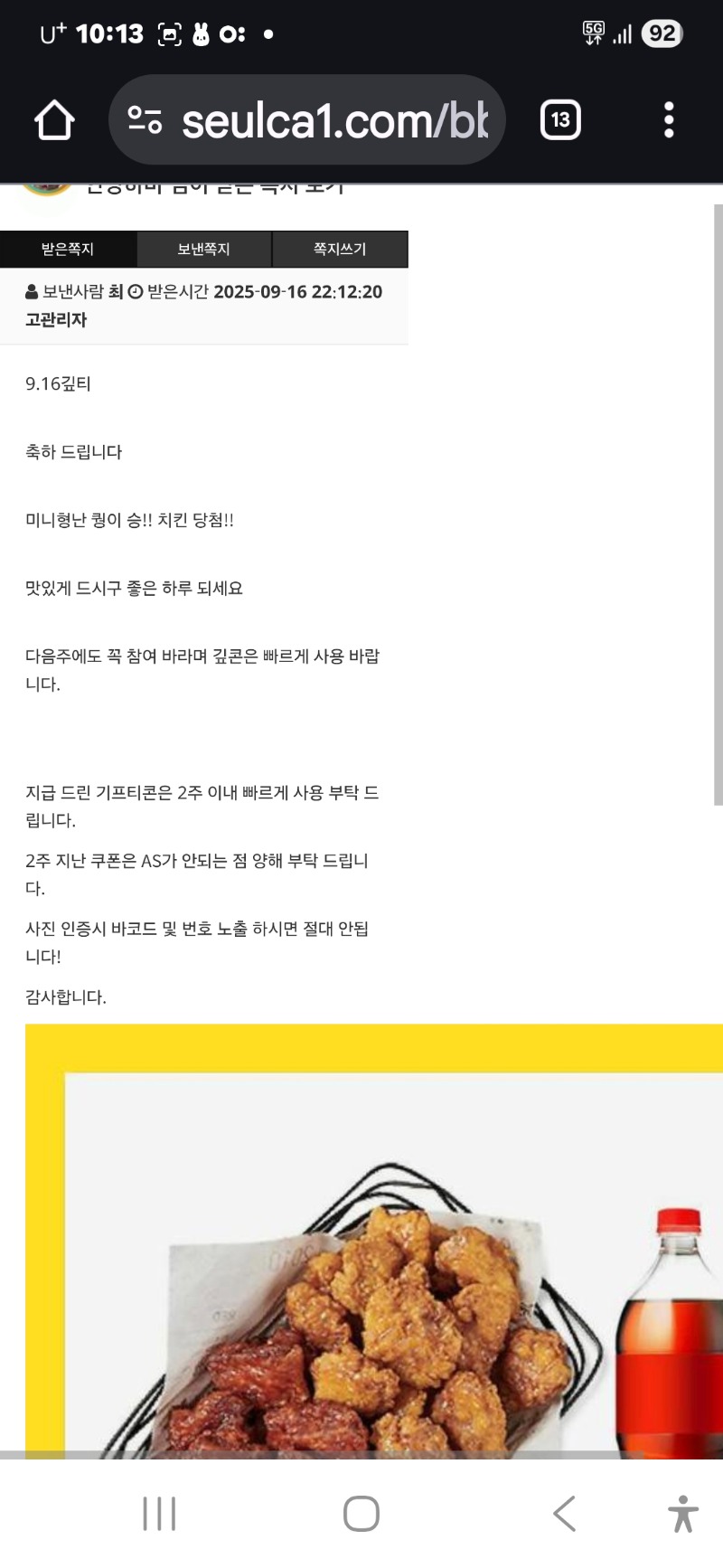 퀑님 치킨감사합니다 경사로구나 에헤야디야
