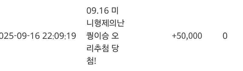 미형오리당첨~ 5만슬포^^