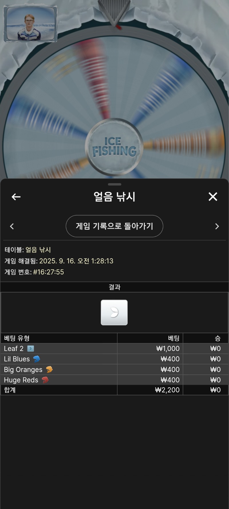 얼음낚시 두번
