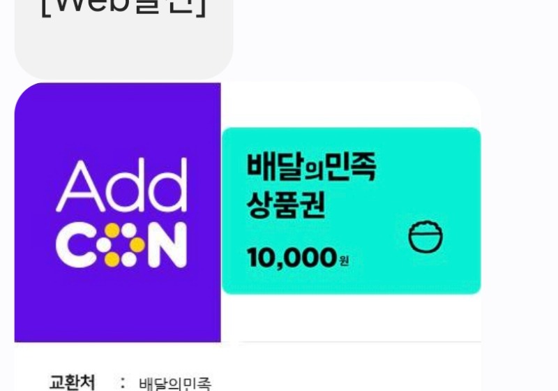 시안 배민 쿠폰 감사합니다 ~♡