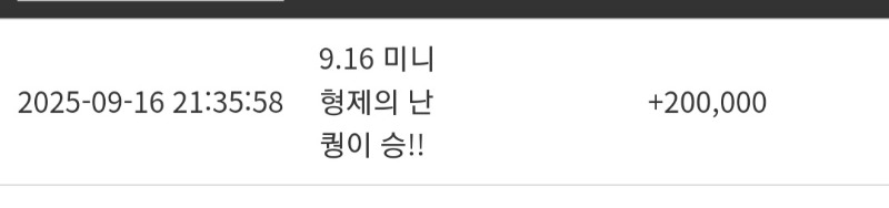 미니형난포인트 감사해요~