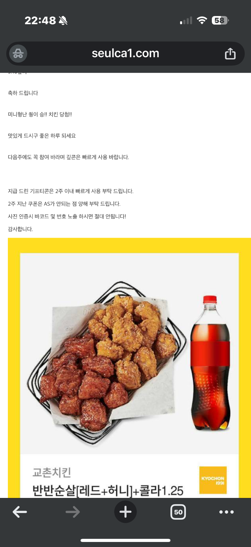 퀑이 승리 치킨당첨!!! 퀑아 고마워~~~~~