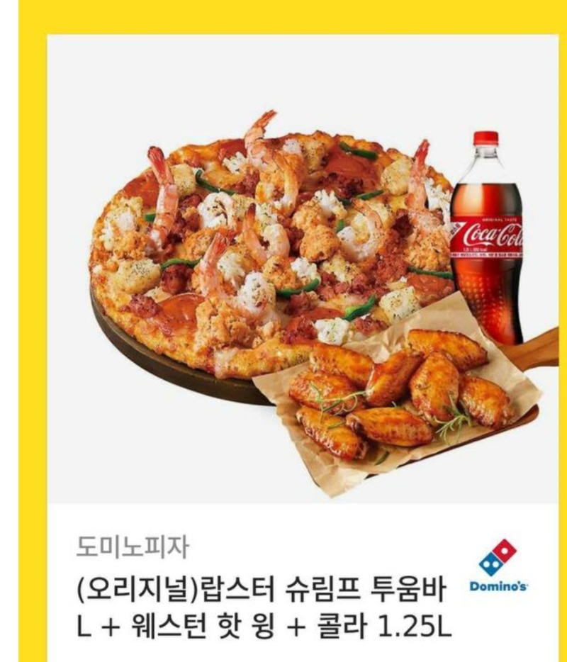 오~~미형~피자 당춈~~