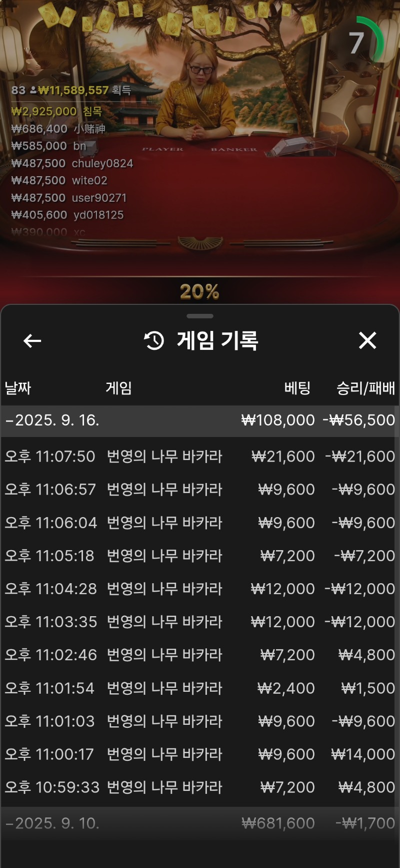 소액.바카라3