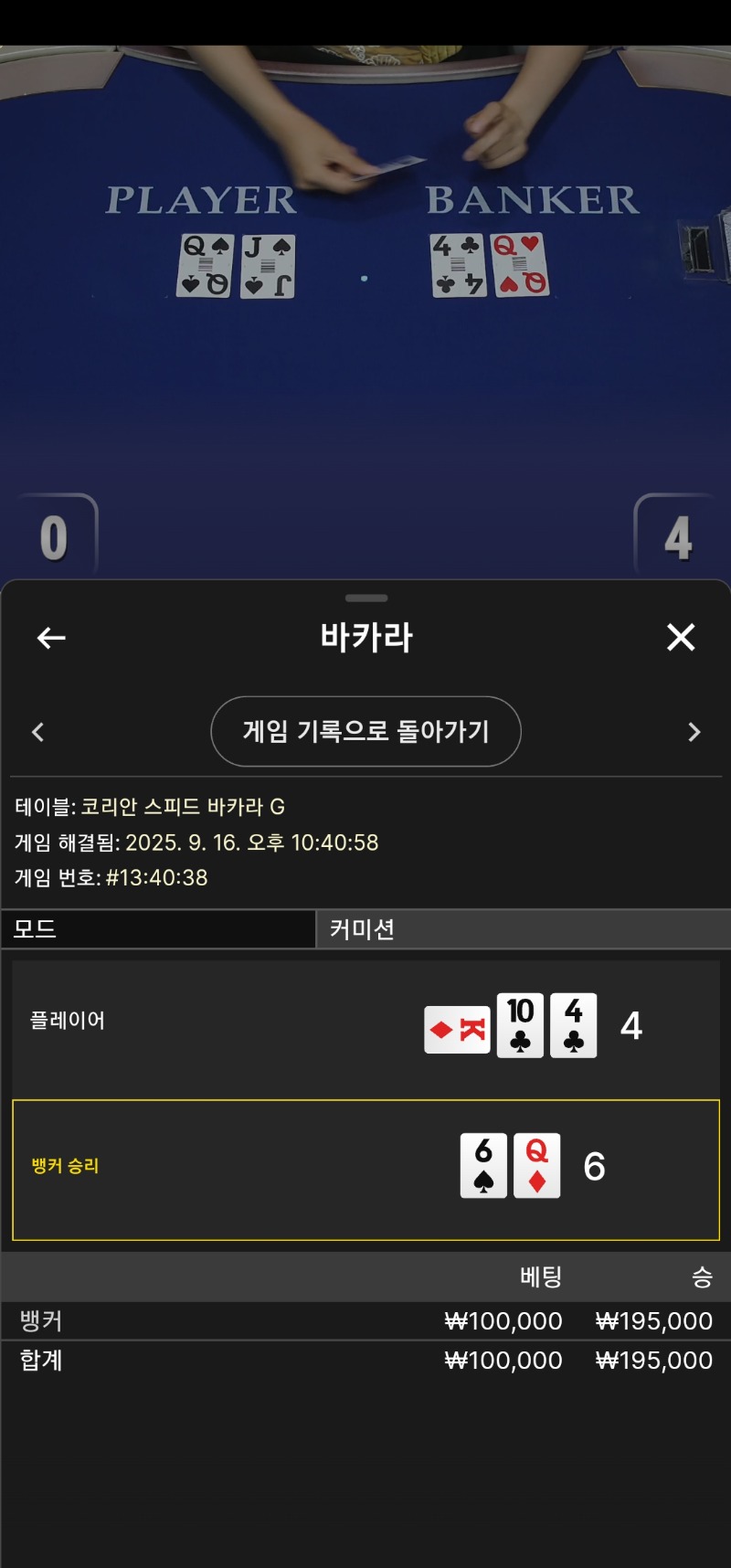 바카라 승리 2