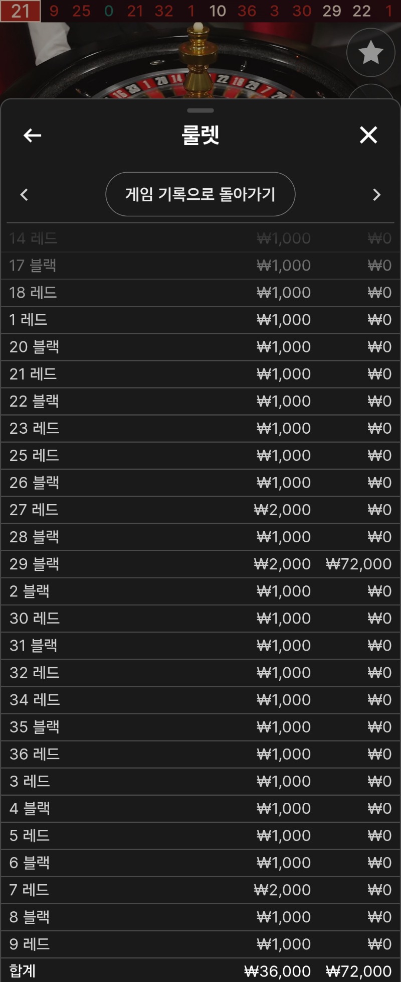 룰렛 1승