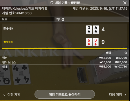 바카라승 2