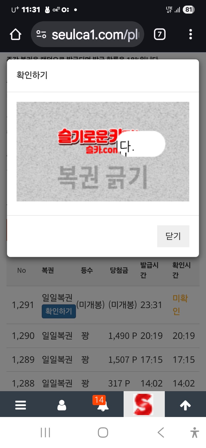 오늘 막일보기 지나가네요
