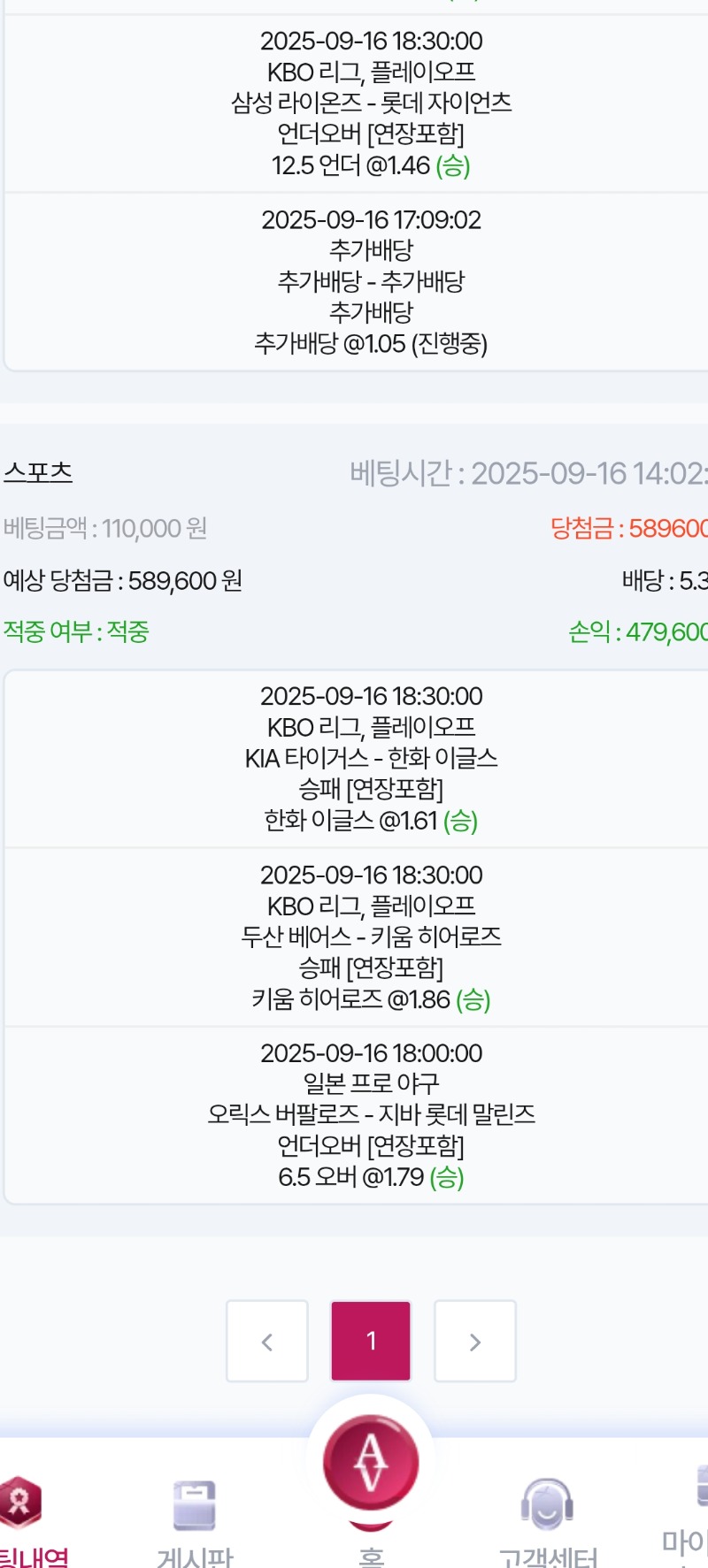 스포츠적중