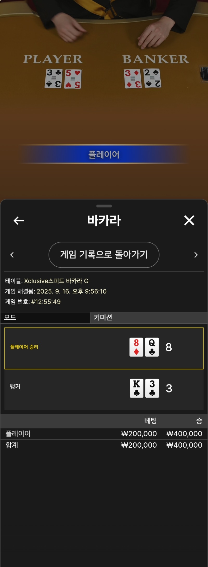 미니형난 끝나고두판승