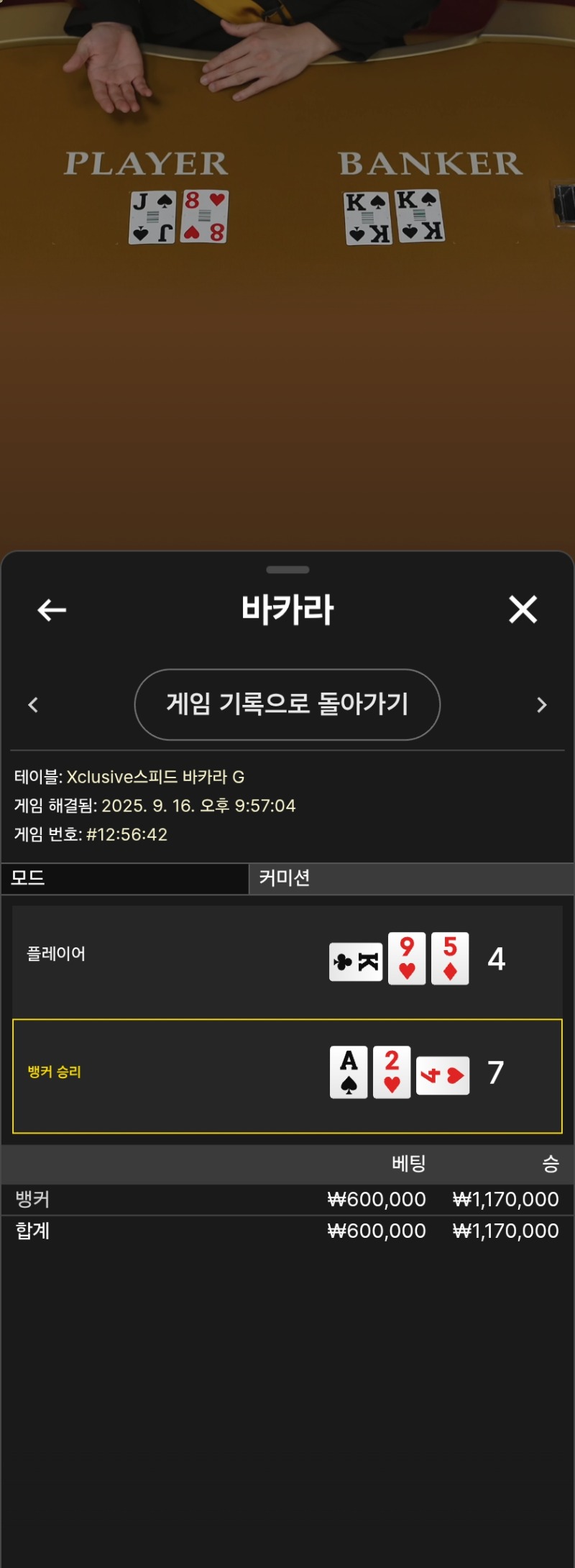 라스트한판더