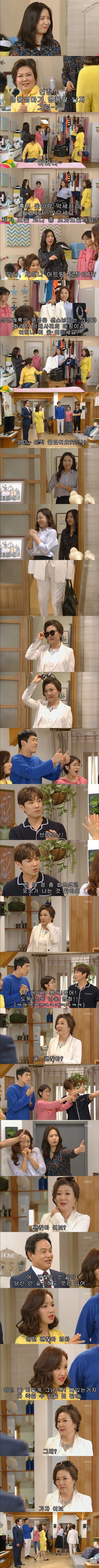 어느 한국 드라마의 상견례