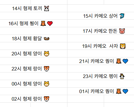 [9월17일] 금일 방송 스케줄입니다.