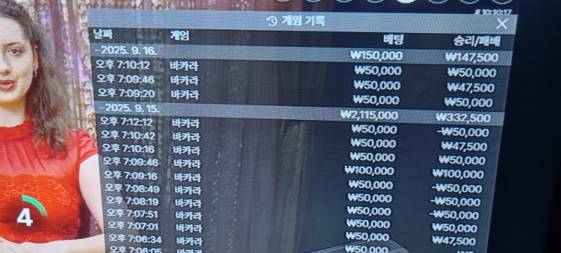 바카라 승