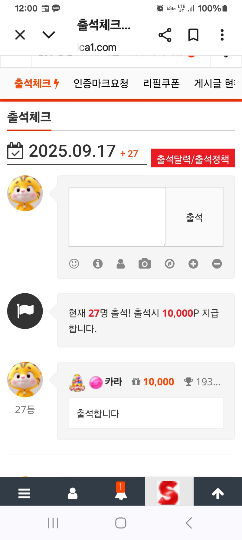 출석하세요
