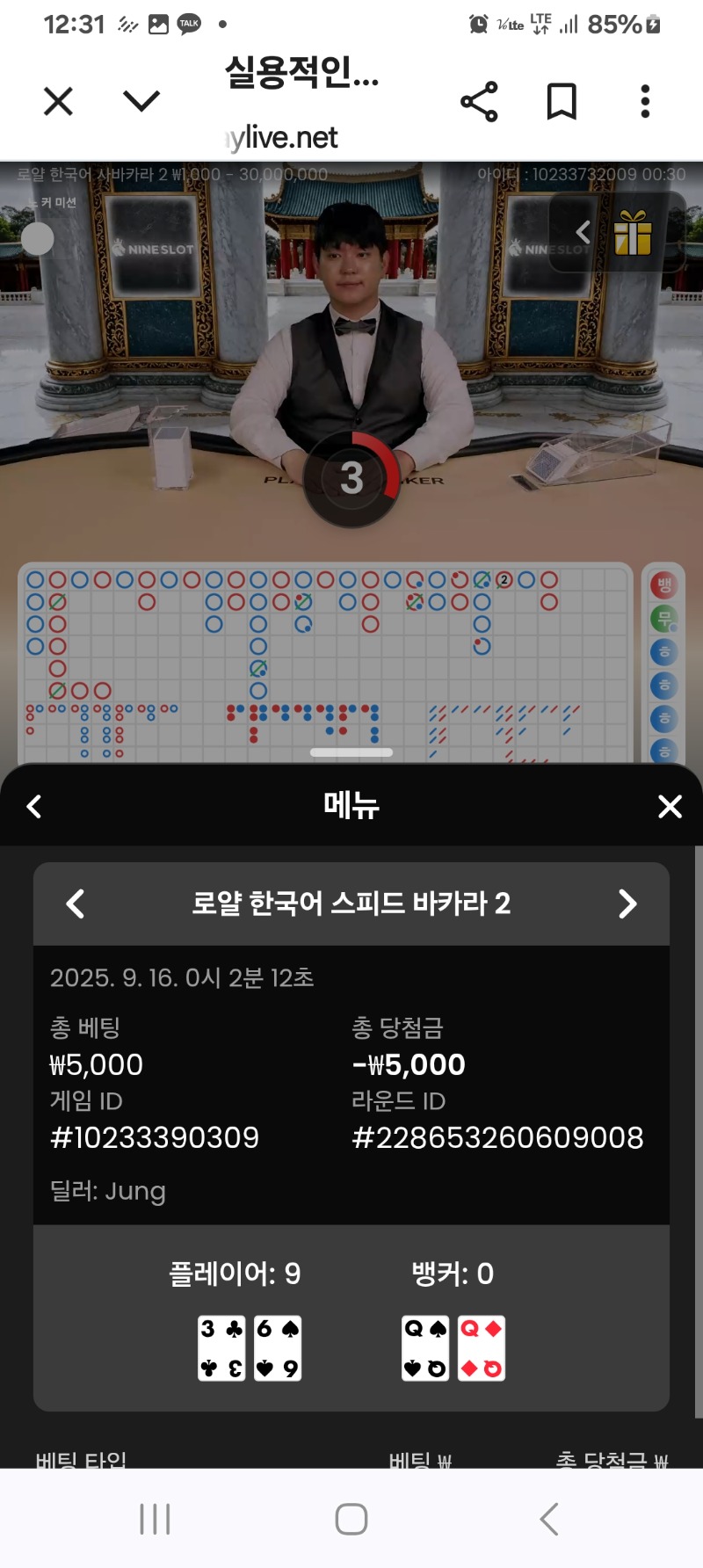 소액카라3