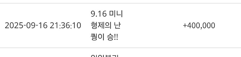 초저녁에 잔다고..퀑이형난축하♡♡