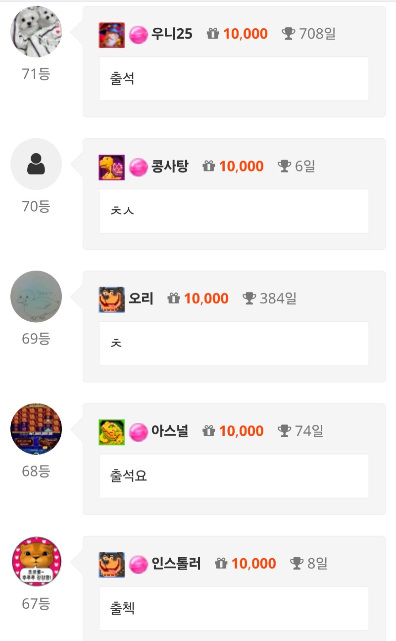 출석 체크 ~~!!