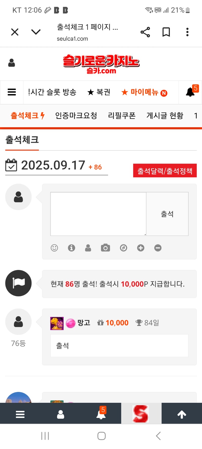 출석합니다