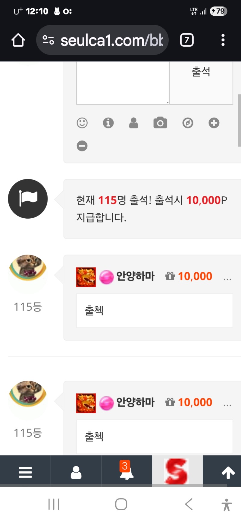 출석인증