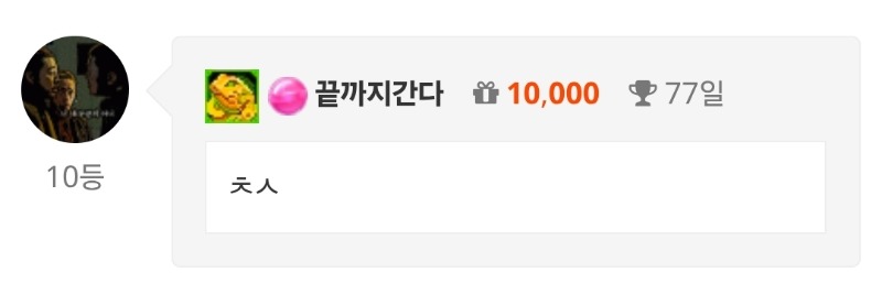 출첵 완료!