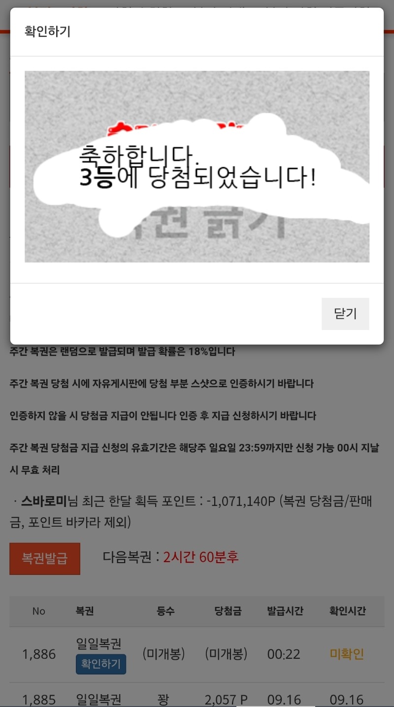 자기전 해본 일복이 3등이라니!