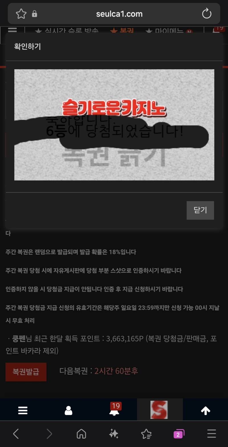 자려다복권생각나서..6등..
