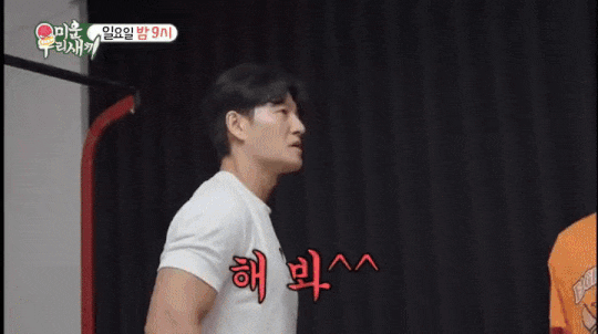 김종국한테 로우킥 맞은 김동현 반응