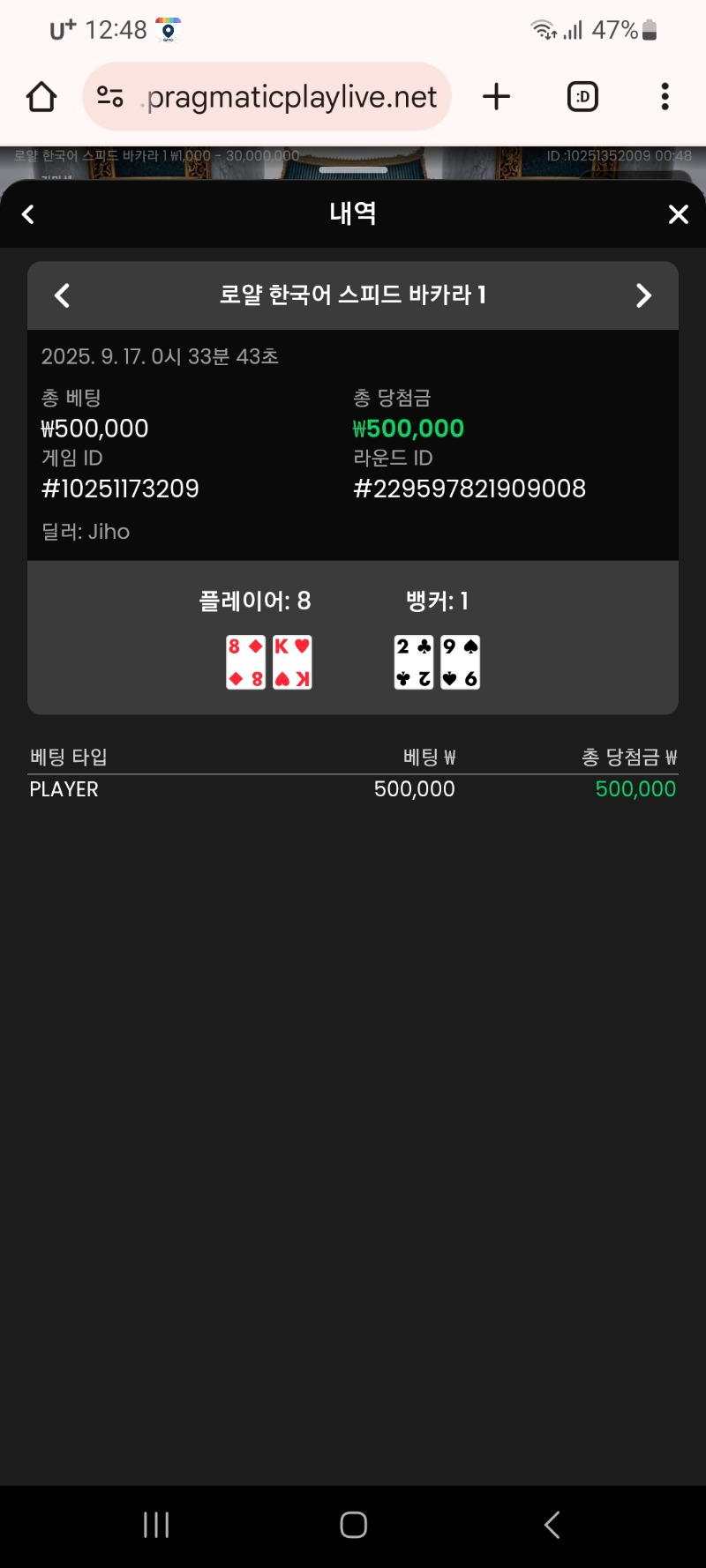 바카라 승