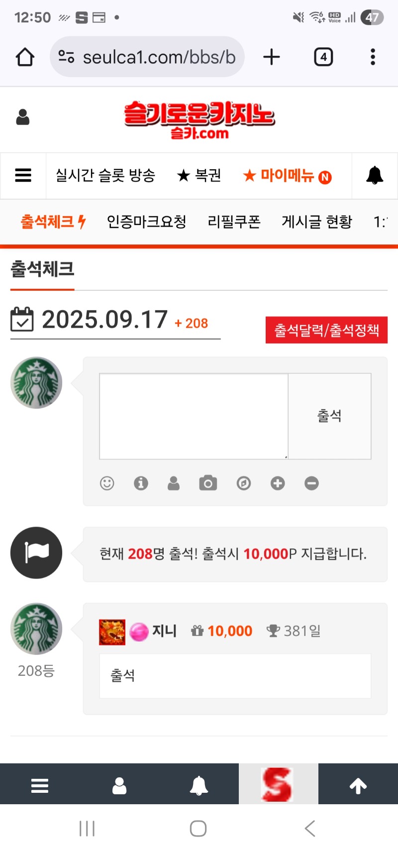 출첵