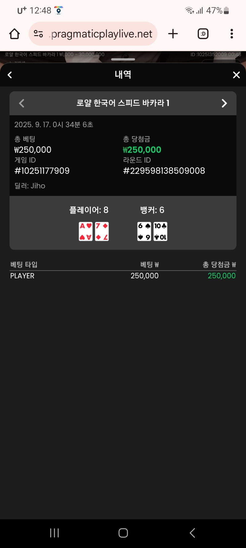 바카라 승