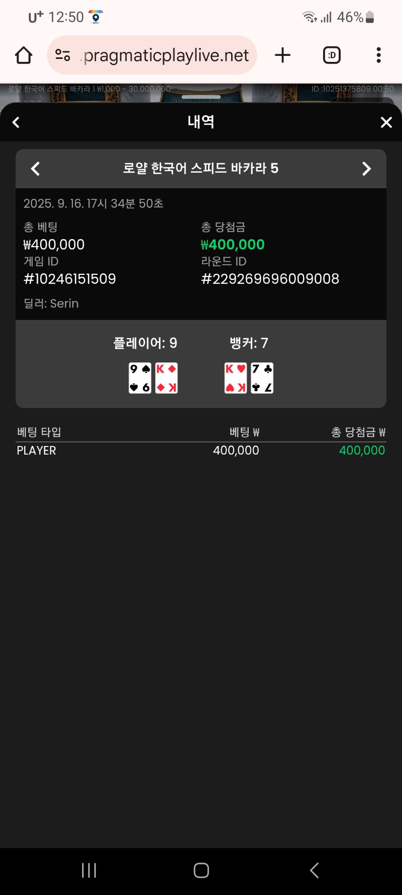바카라 승