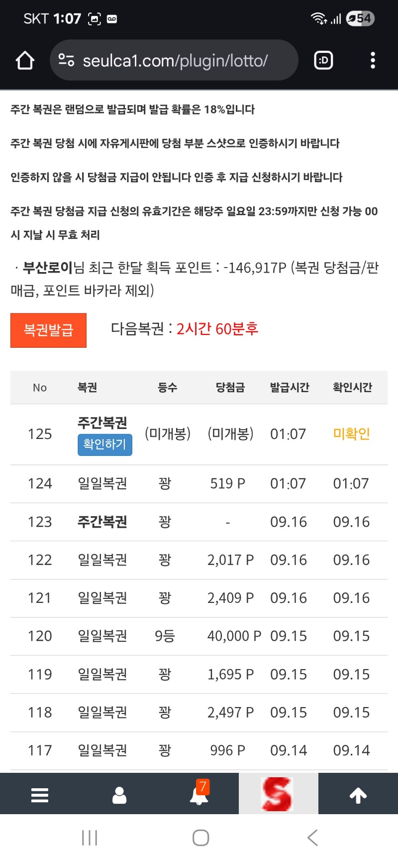 흐미 주간 연타두번나왔는데