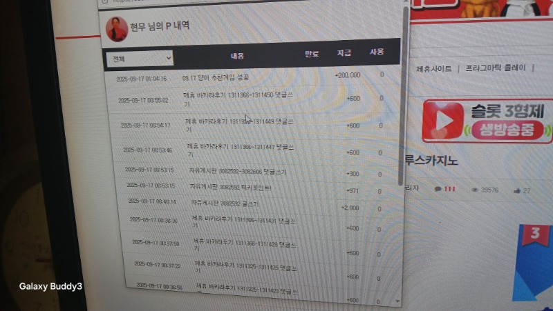 양이님 추천게임 당첨