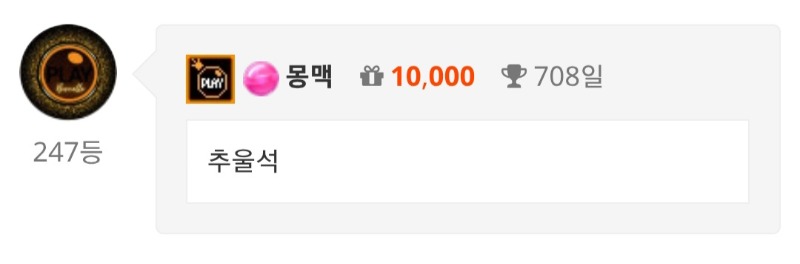 출석합시댜~♡