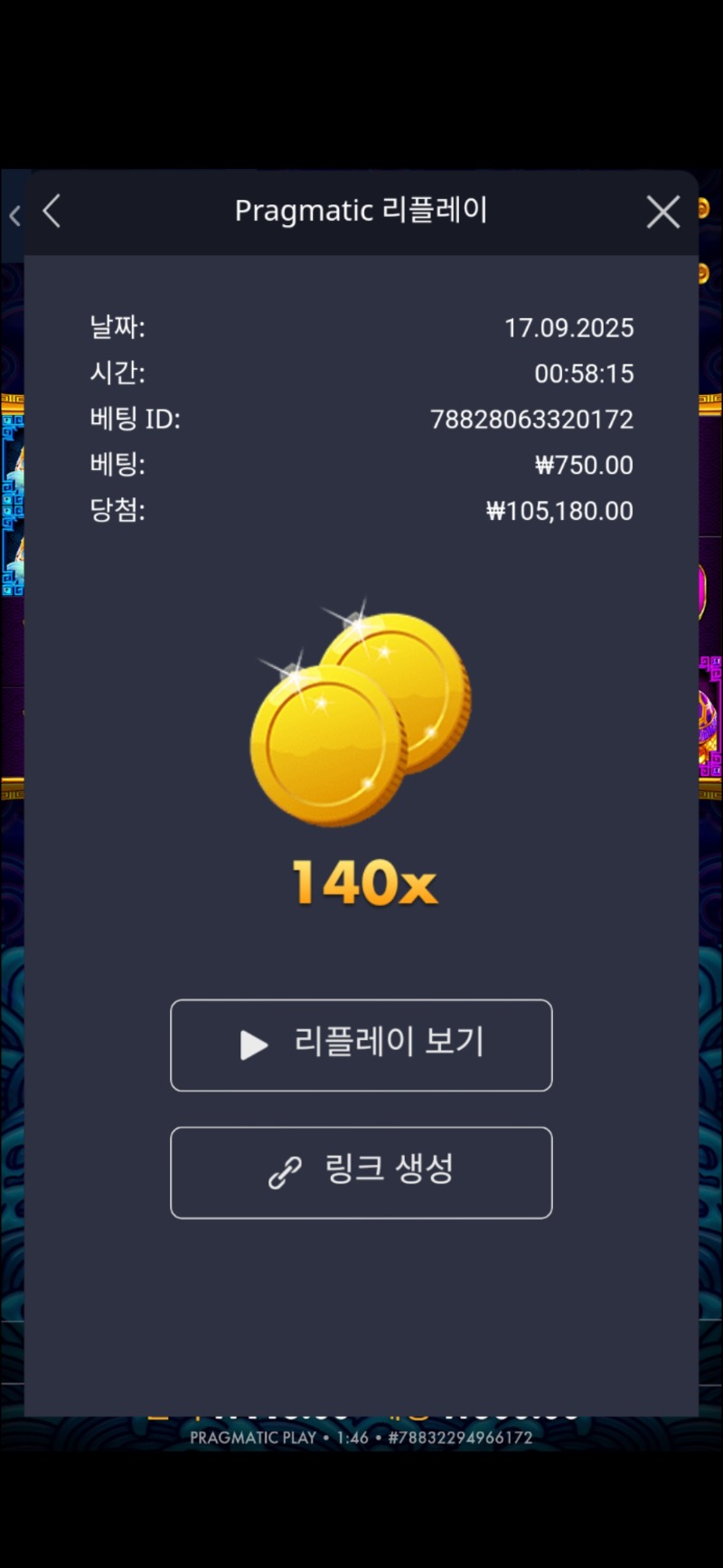 오라메 140배