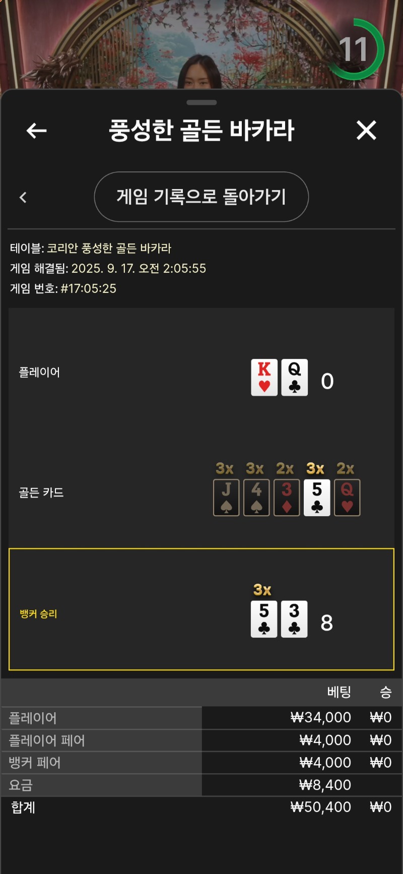풍바