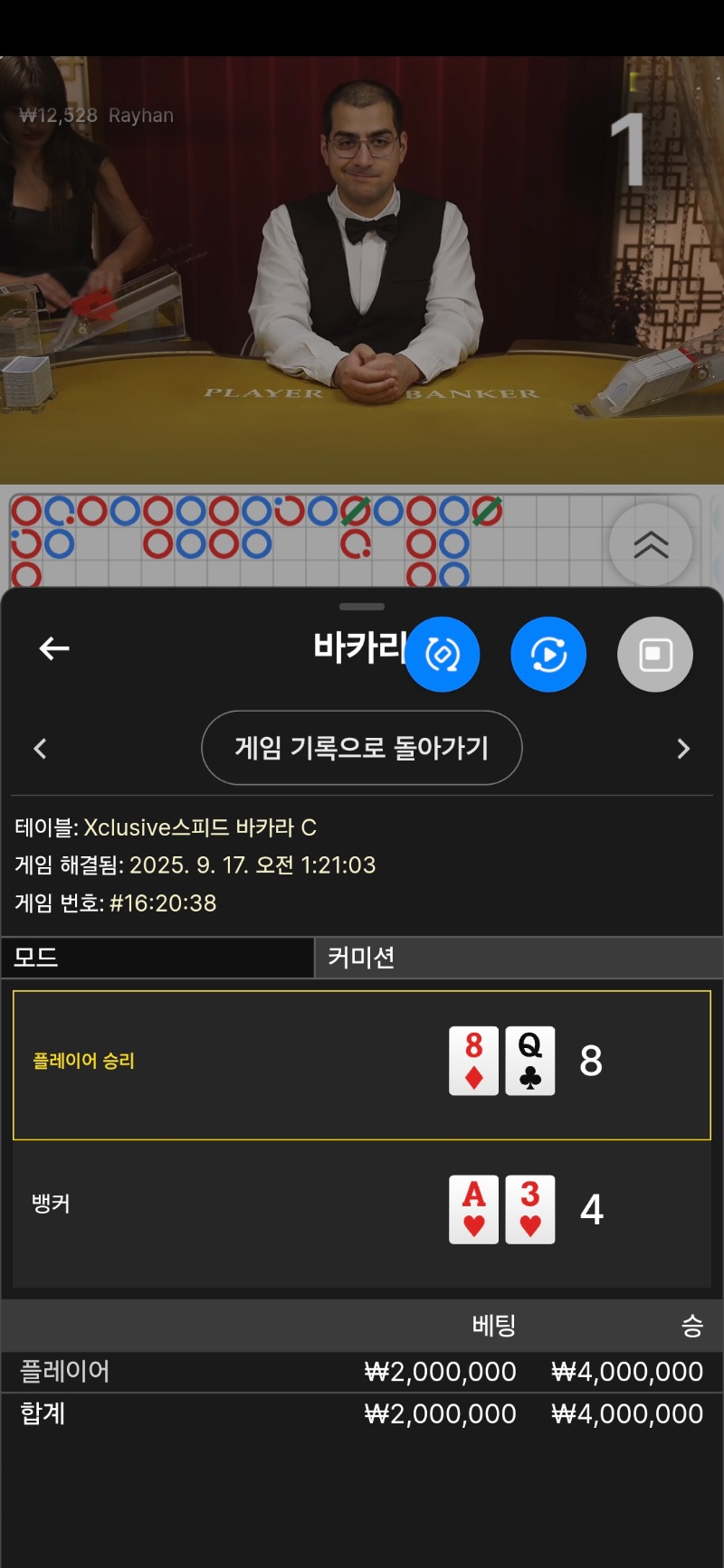 바카라1승