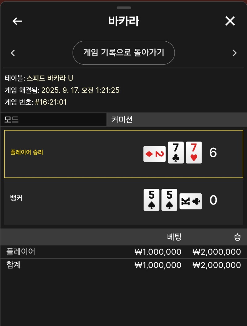 승