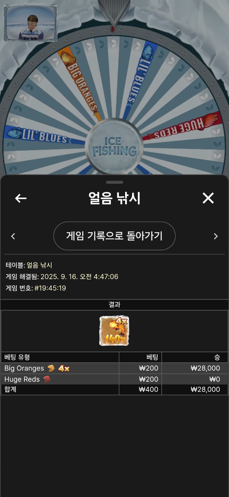 얼음낚시  승 낚시대 한개 분질렀다